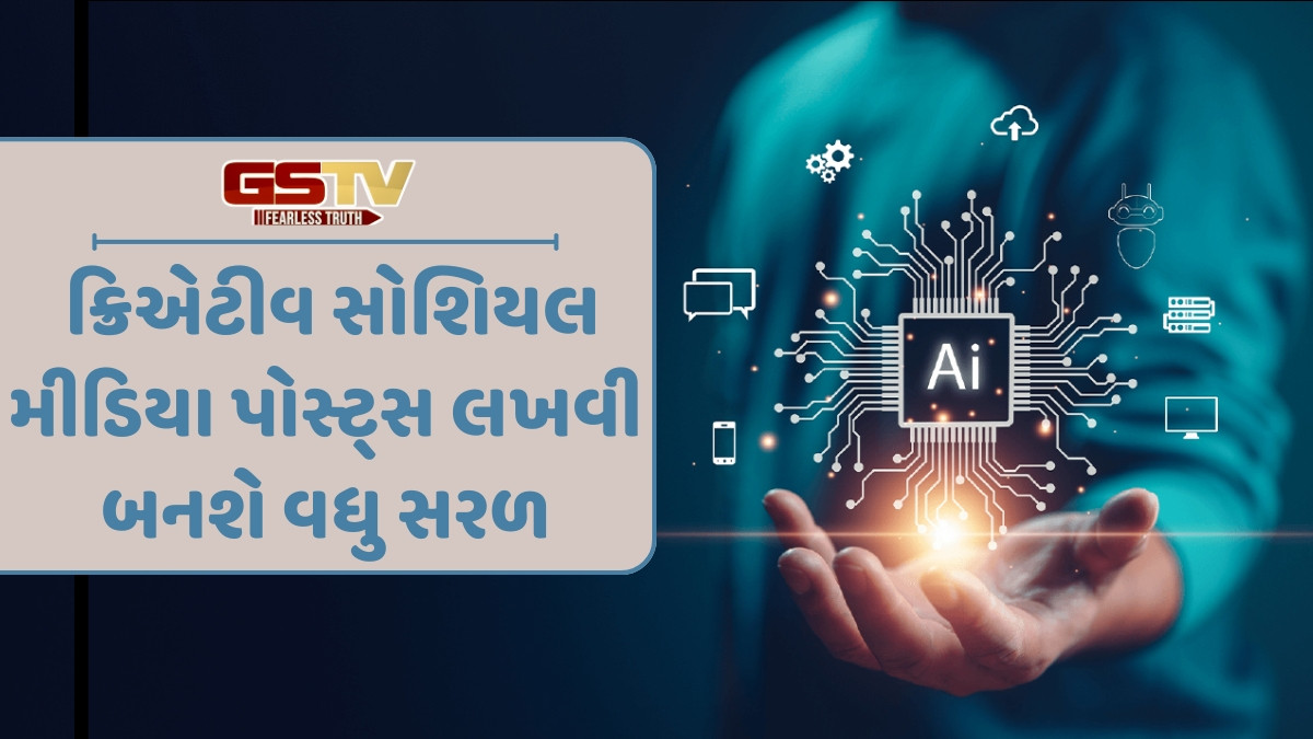 Business Plus: આ ટોપ 5 AI ટૂલ્સ બનાવશે તમારા કન્ટેન્ટને વધુ શ્રેષ્ઠ અને અસરકારક 