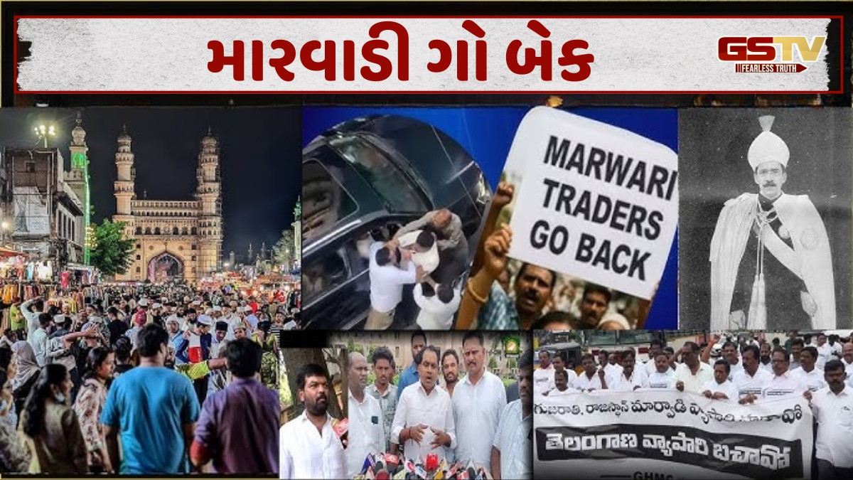 Business Plus: શા માટે ભારતના આ રાજ્યમાં લાગ્યા 'મારવાડી ગો બેક'ના નારા