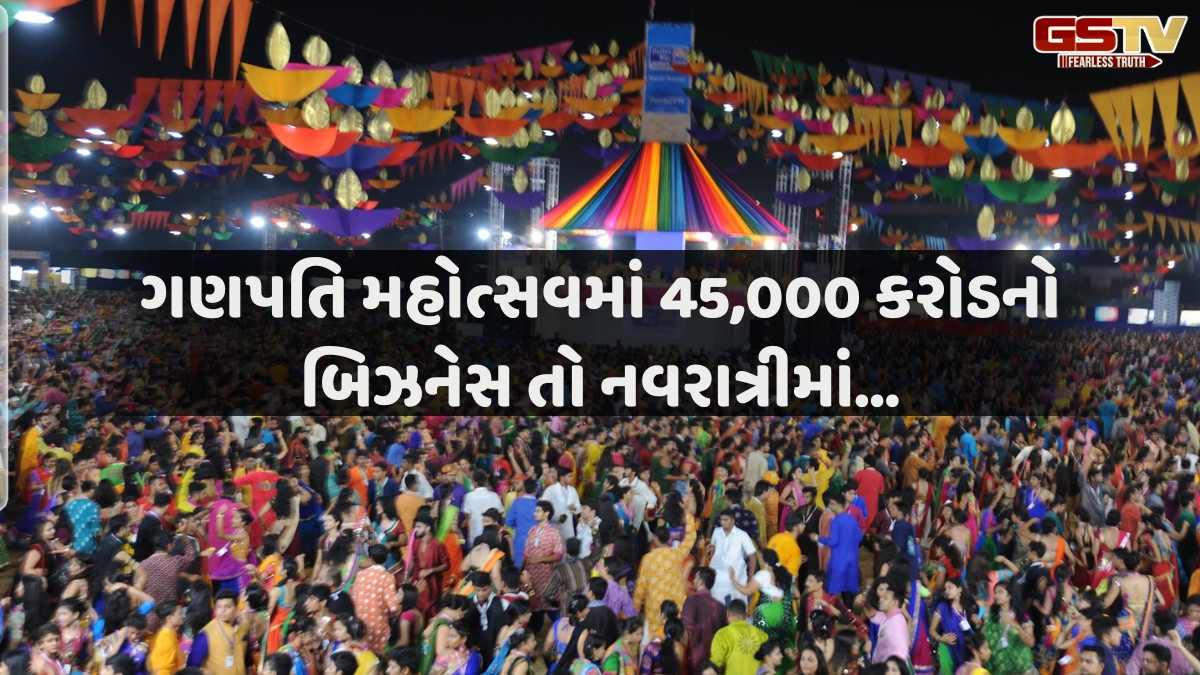 Business Plus: ગણેશ ઉત્સવ બાદ હવે નવરાત્રીમાં બજારમાં ઠલવાશે કરોડો રૂપિયા, ફેસ્ટિવલ ઇકોનોમી અર્થતંત્રને બનાવશે વેગવંતુ