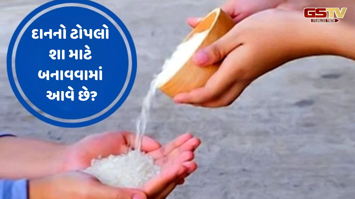 Religion : આ સર્વપિત્રી અમાવસ્યા પર દાનનો ટોપલો બનાવીને પૂર્વજોને પ્રસન્ન કરો
