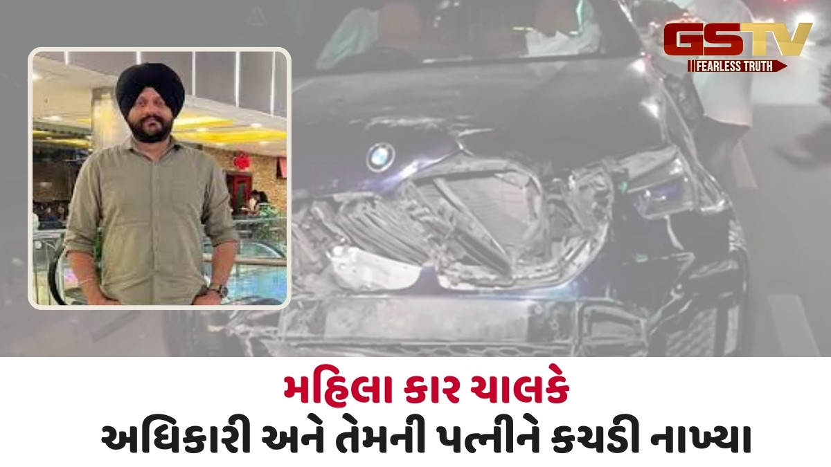 Accident news: દિલ્હીમાં મહિલા કારચાલકની ટક્કરથી કેન્દ્રીય નાણા મંત્રાલયના અધિકારીનું મોત, પત્નીની હાલત ગંભીર