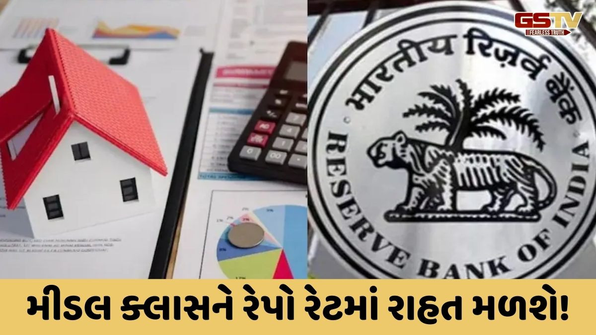 RBI વ્યાજ દરોમાં 25 બેઝિસ પોઈન્ટ ઘટાડી શકે, હોમ- ઓટો લોનધારકોને થશે મોટી રાહત!
