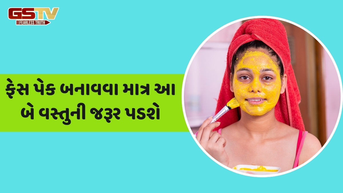 Beauty Tips / ફેસ્ટિવલ સિઝનમાં ચમકશે તમારો ચહેરો, બસ અઠવાડિયામાં 3 વખત કરો આ ફેસ પેકનો ઉપયોગ