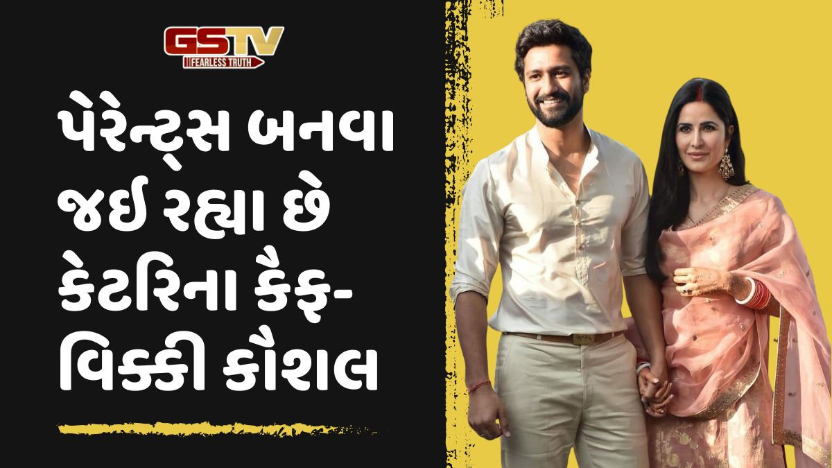 માતા બનવાની છે કેટરિના કૈફ, લગ્નના 4 વર્ષ બાદ પિતા બનશે વિક્કી કૌશલ