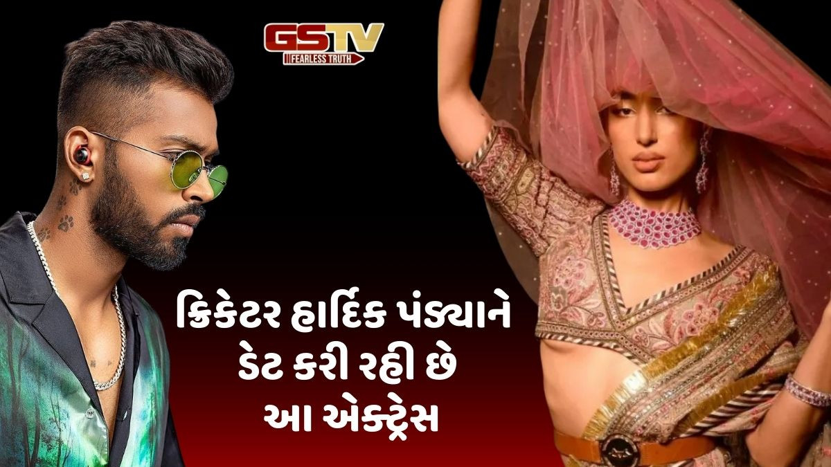 ક્રિકેટર હાર્દિક પંડ્યા સાથે જોડાયું આ એક્ટ્રેસનું નામ, સોશિયલ મીડિયા સેન્સેશન બની