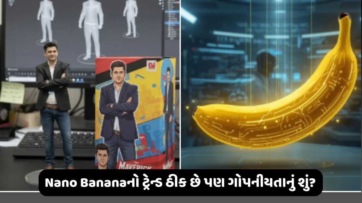 Tech News : Nano Bananaનો ટ્રેન્ડ ઠીક છે પણ ગોપનીયતાનું શું? AI ઈમેજ બનાવતા પહેલા જાણી લો જોખમો