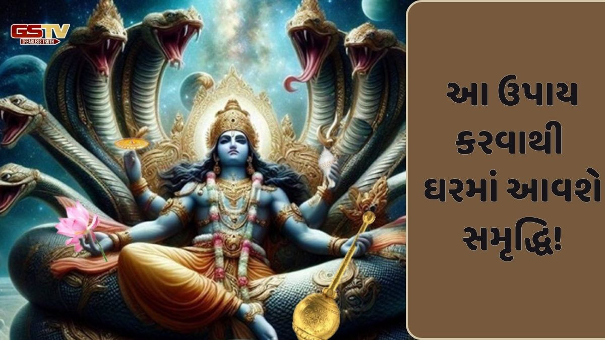 Religion: ઇન્દિરા એકાદશી પર આ ઉપાય કરવાથી પિતૃ દોષના બધા નિશાન નાબૂદ થશે!