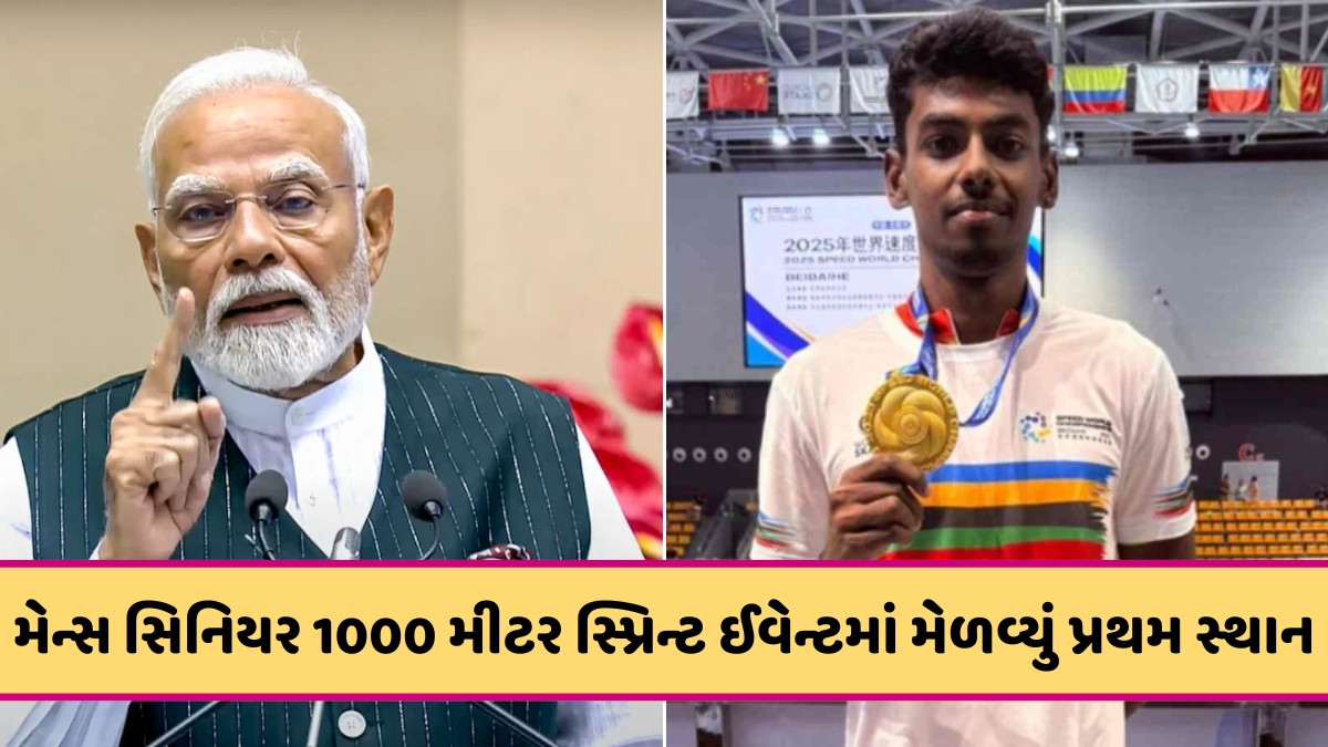 ભારતને મળ્યો પહેલો સ્કેટિંગ વર્લ્ડ ચેમ્પિયન, આનંદકુમારે જીત્યો ગોલ્ડ મેડલ; PM મોદીએ આપ્યા અભિનંદન