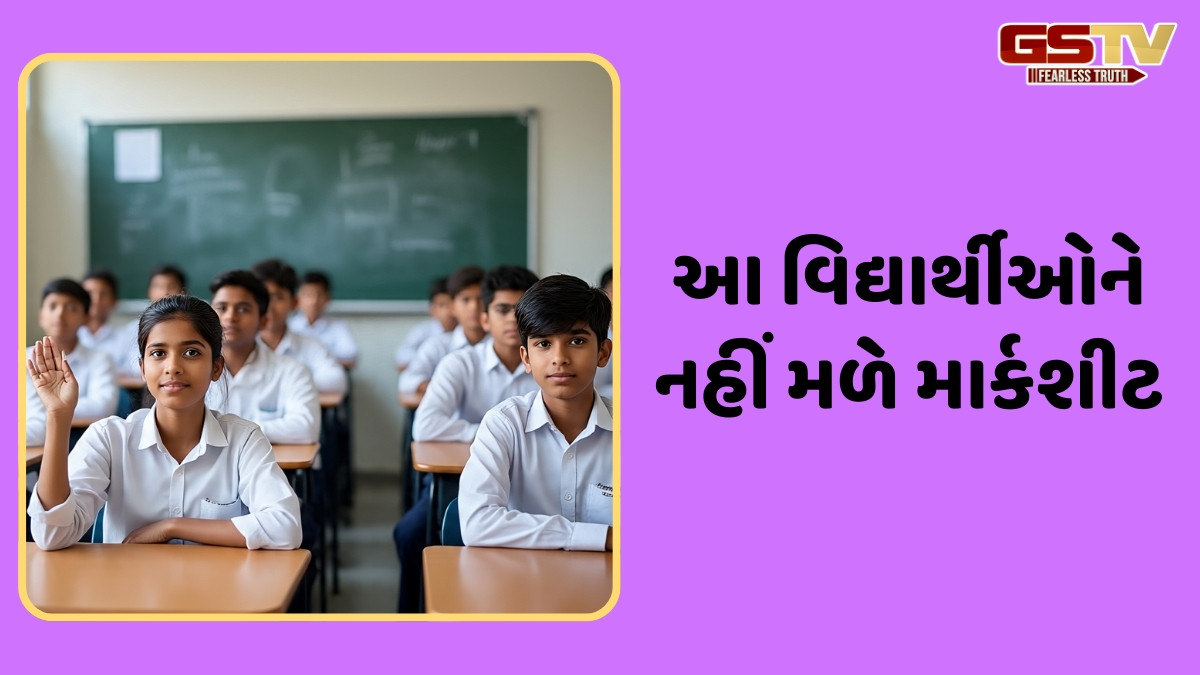 Board Exam 2026 / બોર્ડ પરીક્ષામાં નહીં બેસી શકે આ વિદ્યાર્થીઓ, CBSE એ જારી કર્યા નિયમો