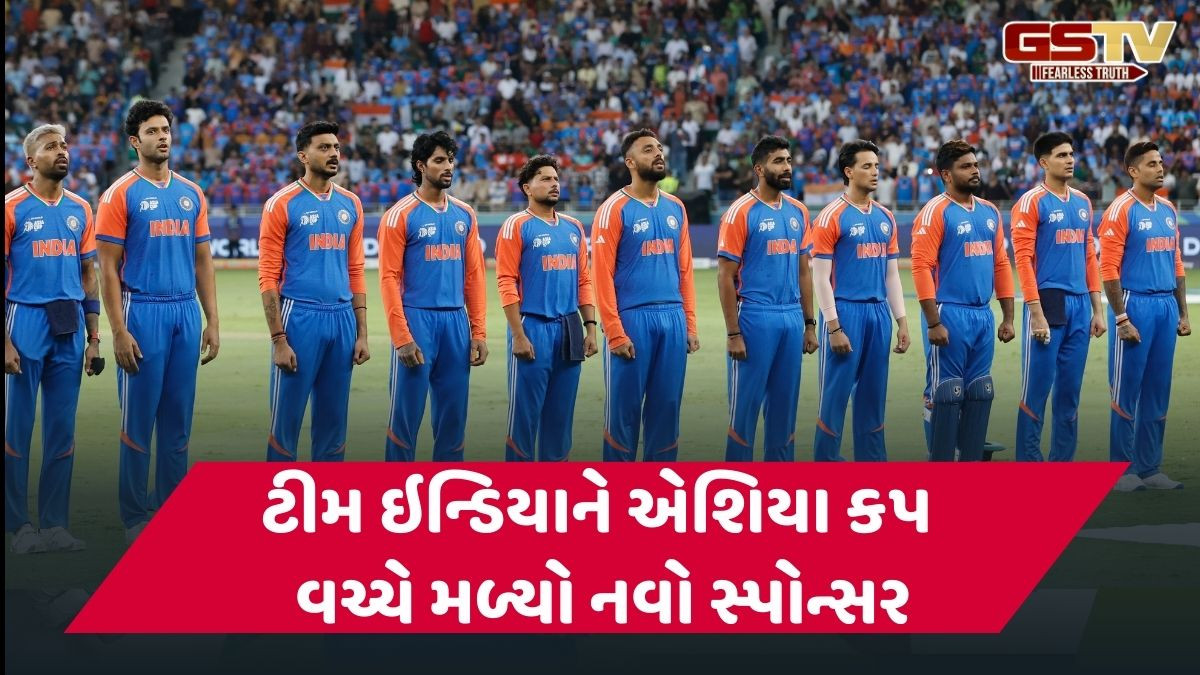 BCCIની નવા ટાઈટલ સ્પોન્સરની શોધ પૂરી, હવે આ નામની જર્સી પહેરી રમશે ટીમ ઈન્ડિયા