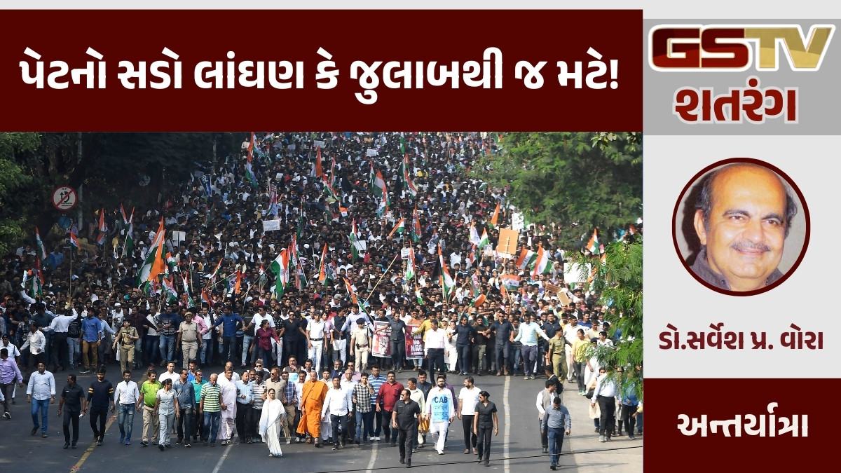 GSTV શતરંગ: પેટનો સડો લાંઘણ કે જુલાબથી જ મટે! 