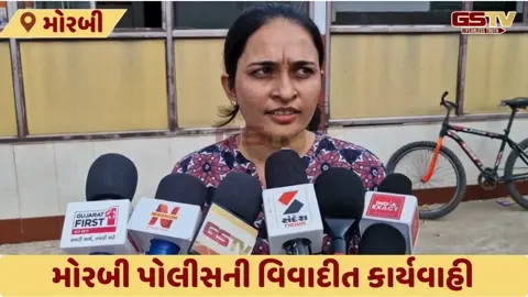 VIDEO: મોરબી પોલીસ સવાલોના ઘેરામાં, આખી રાત પરિણીતાને બેસાડી પોલીસ સ્ટેશનમાં