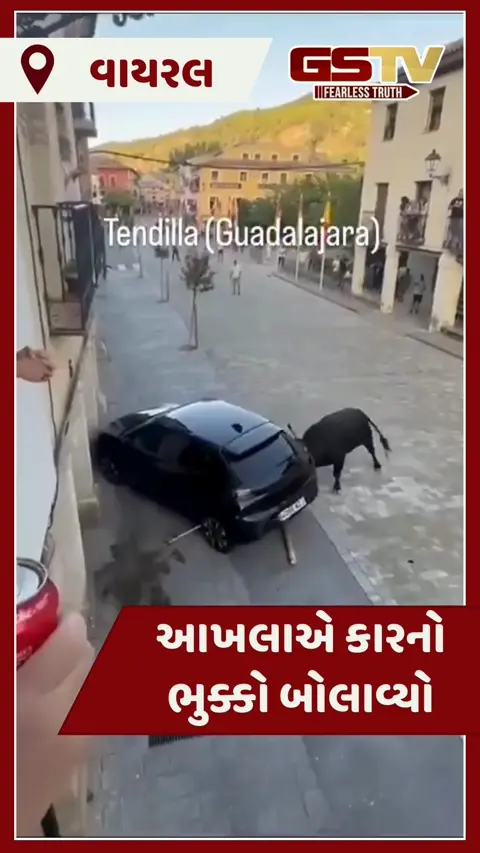 VIDEO : આખલાની તાકાત તો જુઓ, કારને એવો ધક્કો માર્યો કે ભુક્કો....