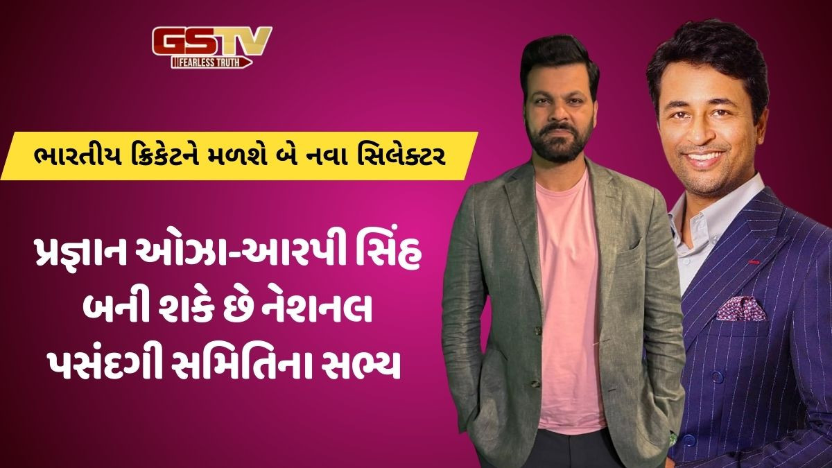 પ્રજ્ઞાન ઓઝા અને આરપી સિંહ બની શકે છે નેશનલ સિલેક્ટર, આ ખેલાડી પણ રેસમાં