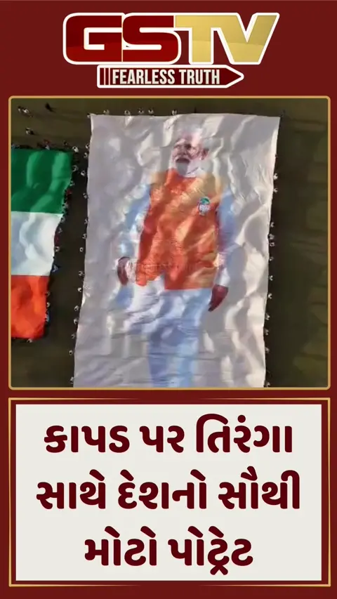સુરતમાં PM મોદીના જન્મદિવસની ઉજવણી, કાપડ પર તૈયાર કરાયા તિરંગો અને પોટ્રેટ