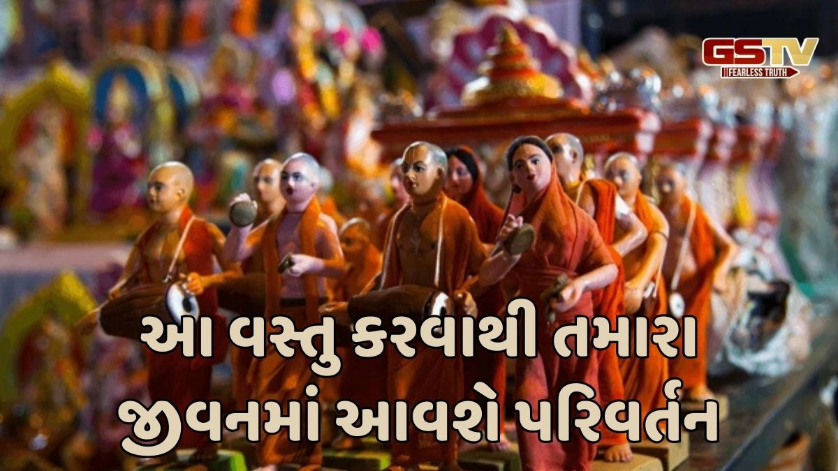Religion: આ દિશામાં ભજન કરવાથી તમારા જીવનમાં આવશે પરિવર્તન, વાસ્તુ શાસ્ત્રમાં પણ ઉલ્લેખ