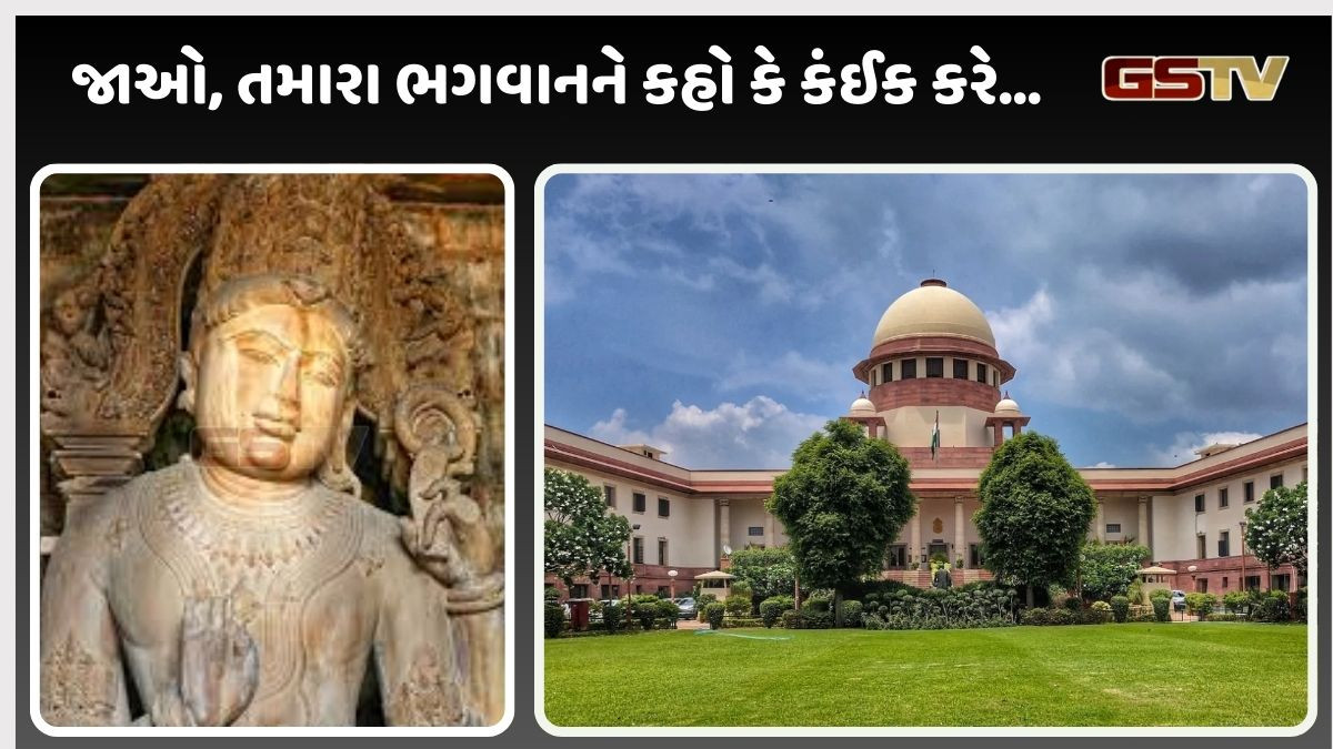'પબ્લિસિટી સ્ટંટ બંધ કરો', ખજુરાહો મુદ્દે સુપ્રીમ કોર્ટે અરજી ફગાવી