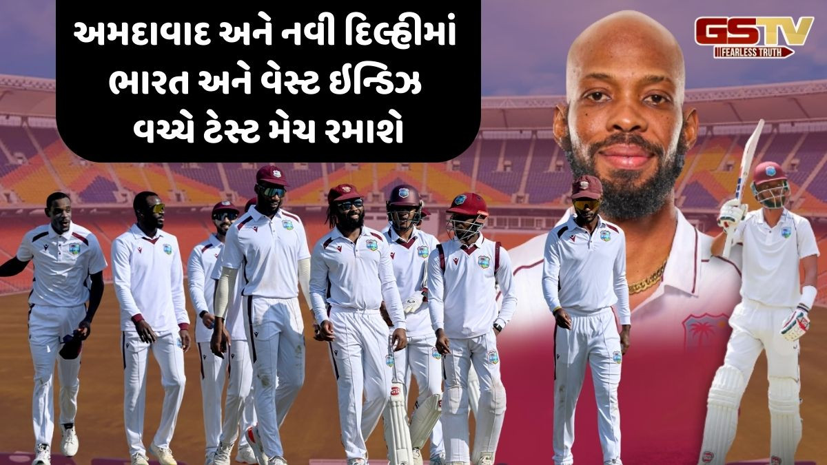 INDVsWI: ભારત વિરૂદ્ધ ટેસ્ટ સિરીઝ માટે વેસ્ટ ઇન્ડિઝની ટીમ જાહેર, ચંદ્રપૉલ અને અથાનાજેને મળી તક