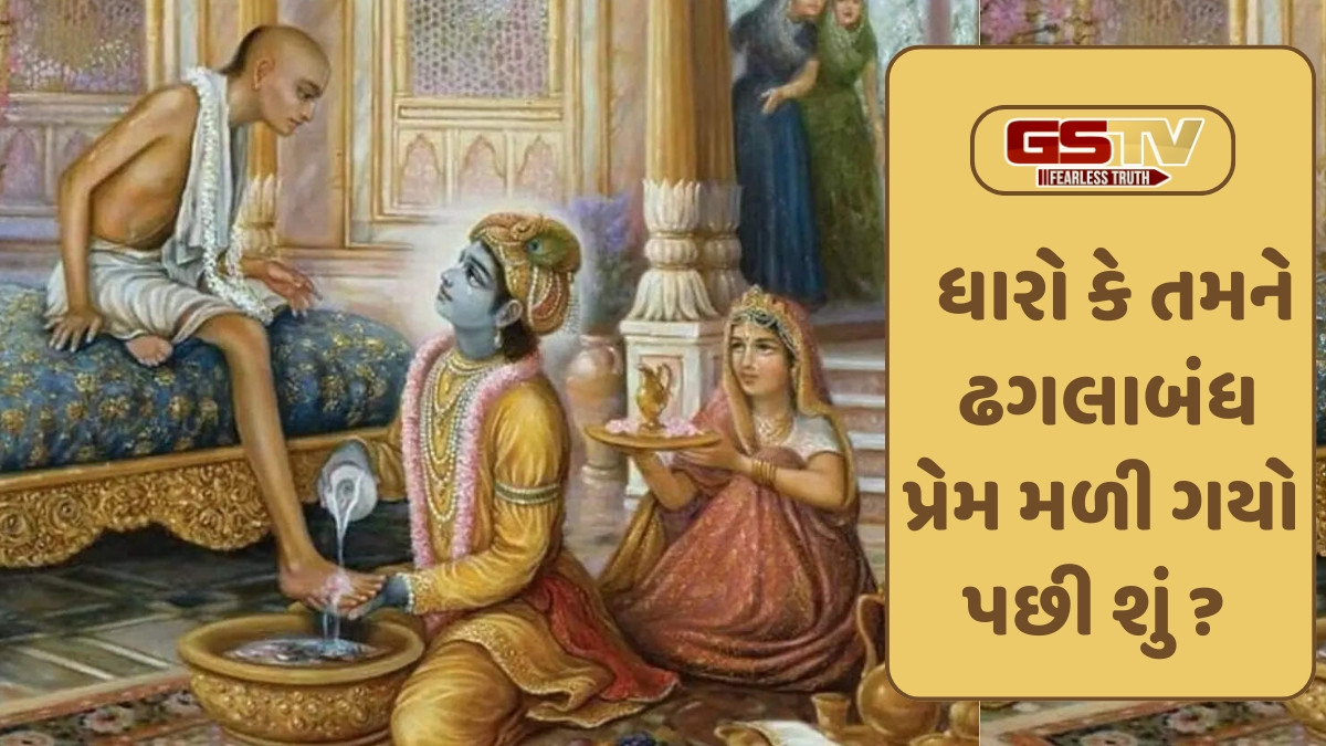 Dharmlok: પ્રેમની શરૂઆત!