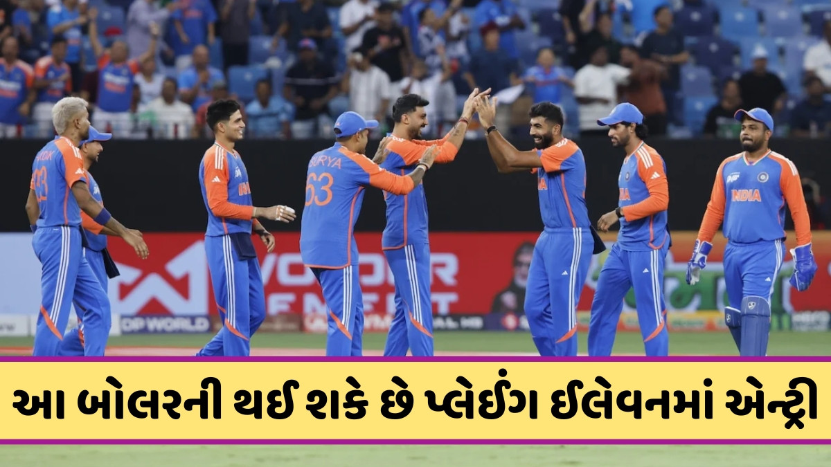 Asia Cup 2025 / ઓમાન સામે ભારતની પ્લેઈંગ ઈલેવનમાં થઈ શકે છે 3 બદલાવ, બુમરાહને આપવામાં આવશે આરામ!