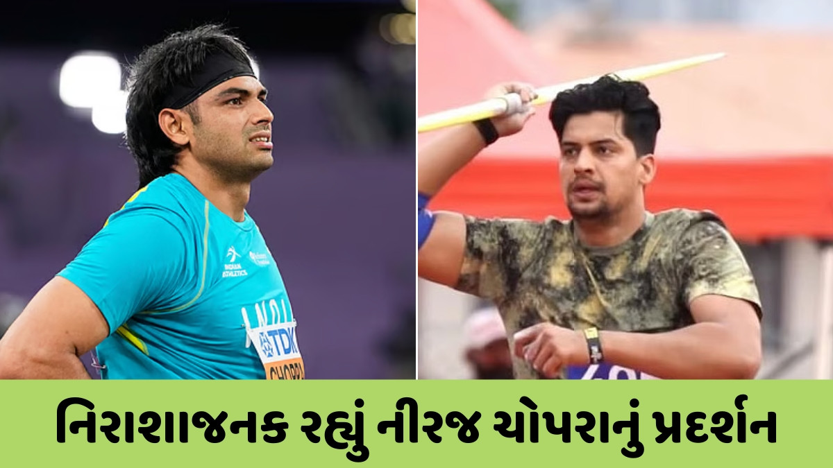 World Athletics Championship / ટોક્યોથી ખાલી હાથે પરત ફરશે નીરજ ચોપરા, સચિન યાદવ પણ ચૂક્યો મેડલ