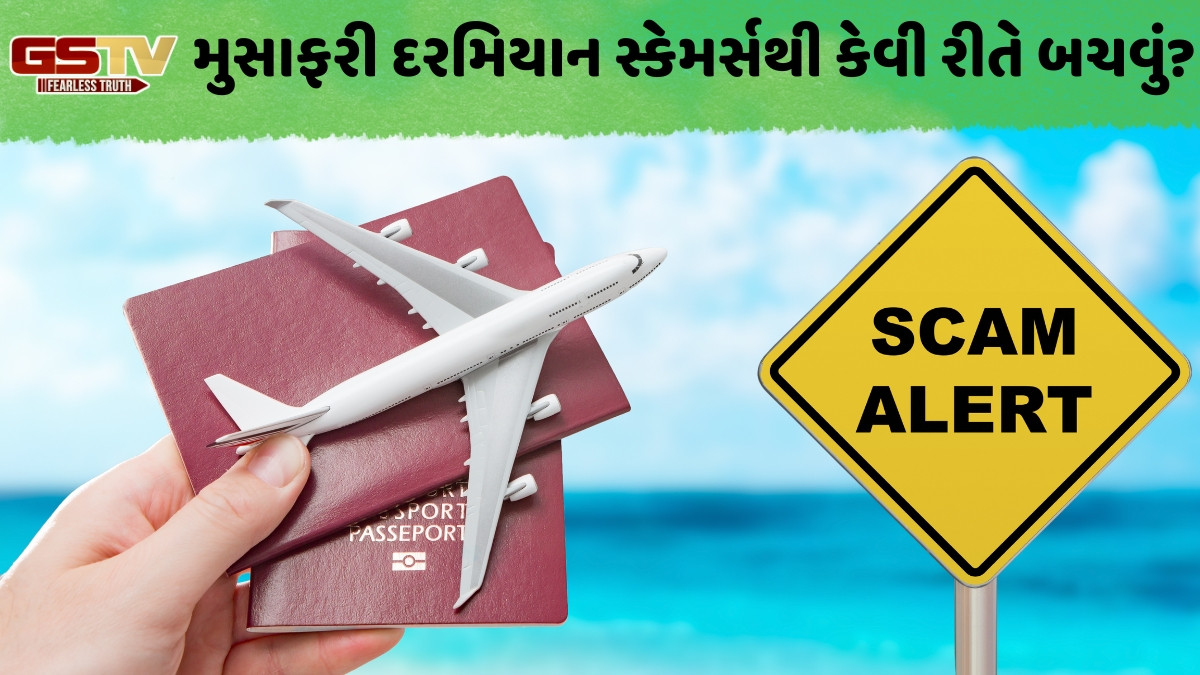 Travel Tips / ઓવરચાર્જ્ડ ટેક્સી રાઈડથી લઈને ફેક ગાઈડ સુધી... ટ્રિપ પ્લાન કરી રહ્યા હોવ તો આ સ્કેમ્સથી સાવધ રહો