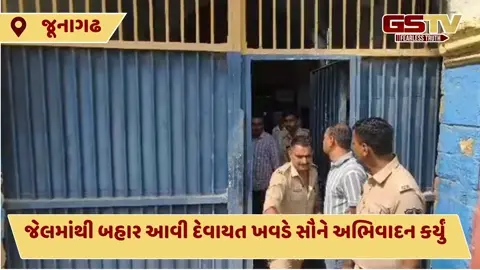 VIDEO: કોર્ટ દ્વારા જામીન મંજૂર કરાતા દેવાયત ખવડ જેલમાંથી મુક્ત