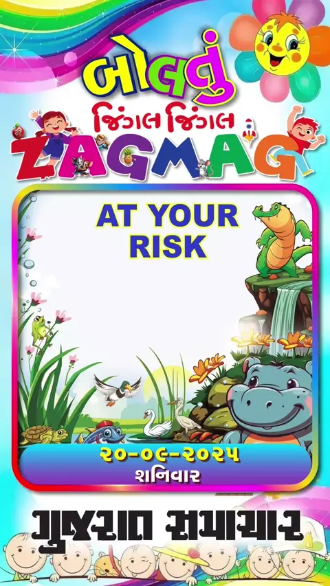 AT YOUR RISK