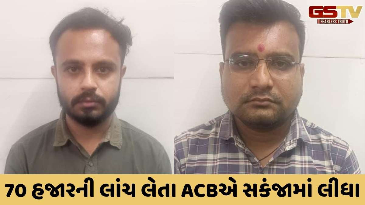 Gandhinagar news: ગાંધીનગર અર્બન ડેવલોપમેન્ટ ઓથોરિટી (ગુડા)ના 2 કર્મચારી લાંચ લેતા રંગે હાથે ઝડપાયા