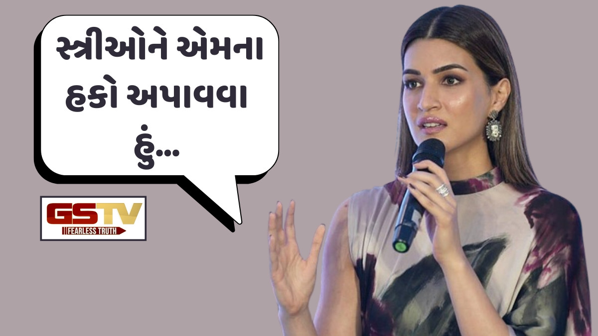 Chitralok: Kriti Sanon એ શા માટે કહ્યુ કે, 