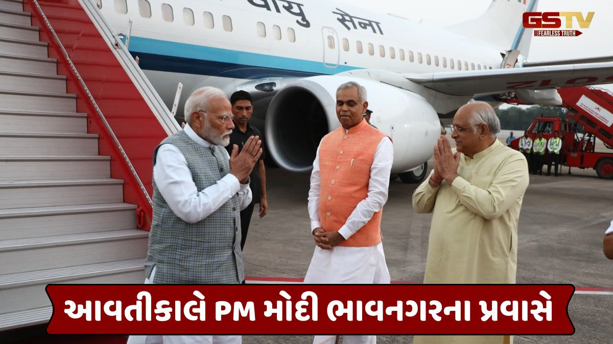 Bhavnagar news: PM મોદી આવતીકાલે ભાવનગરના પ્રવાસે, એરપોર્ટથી સુભાષનગર સુધી કરશે રોડ શો