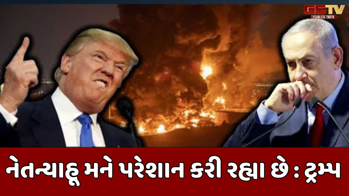 ઈઝરાયેલે કતાર પર હુમલો કરતાં ટ્રમ્પ ધૂંઆપૂંઆ, નેતન્યાહુને ફોન કરીને કહી દીધા અપશબ્દો