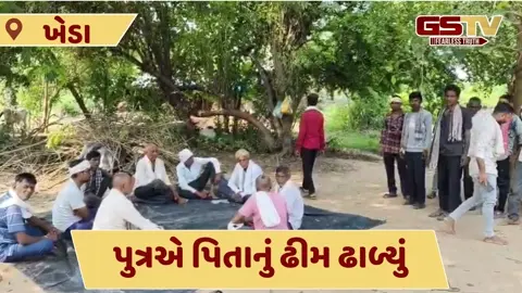 Video: ખેડા તાલુકામાં પૈસા બાબતે થયેલા ઝઘડામાં પુત્રએ પિતાની કરી ઘાતકી હત્યા, આરોપીની અટકાયત
