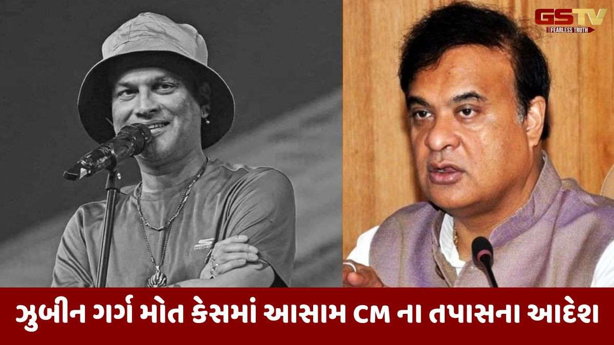 સિંગર ઝુબીન ગર્ગની હત્યા કરાઇ હોવાની શંકા, આ બે વ્યક્તિઓ સામે નોંધાઈ ફરિયાદ