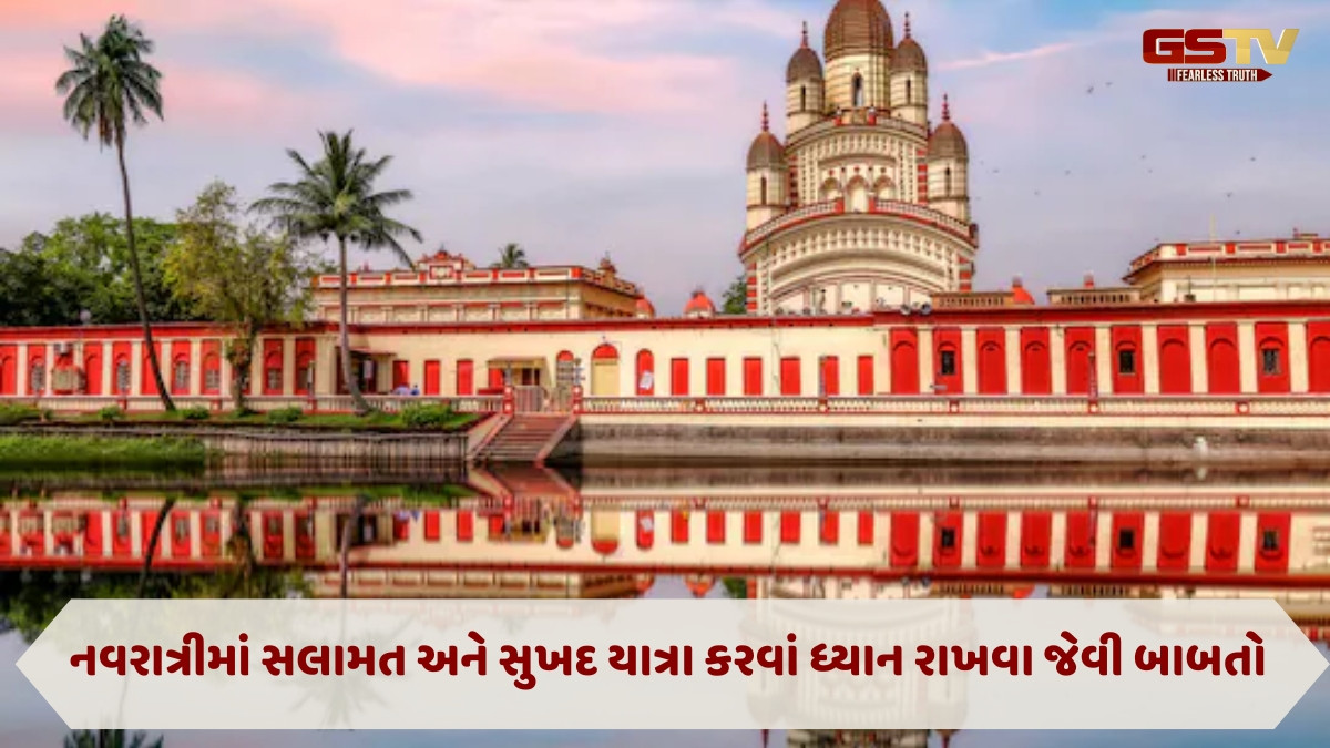 Religion : નવરાત્રી દરમિયાન ધાર્મિક સ્થળોની મુલાકાત લેવાનું આયોજન કરી રહ્યા છો? તો આ મહત્વપૂર્ણ ટિપ્સ જાણો