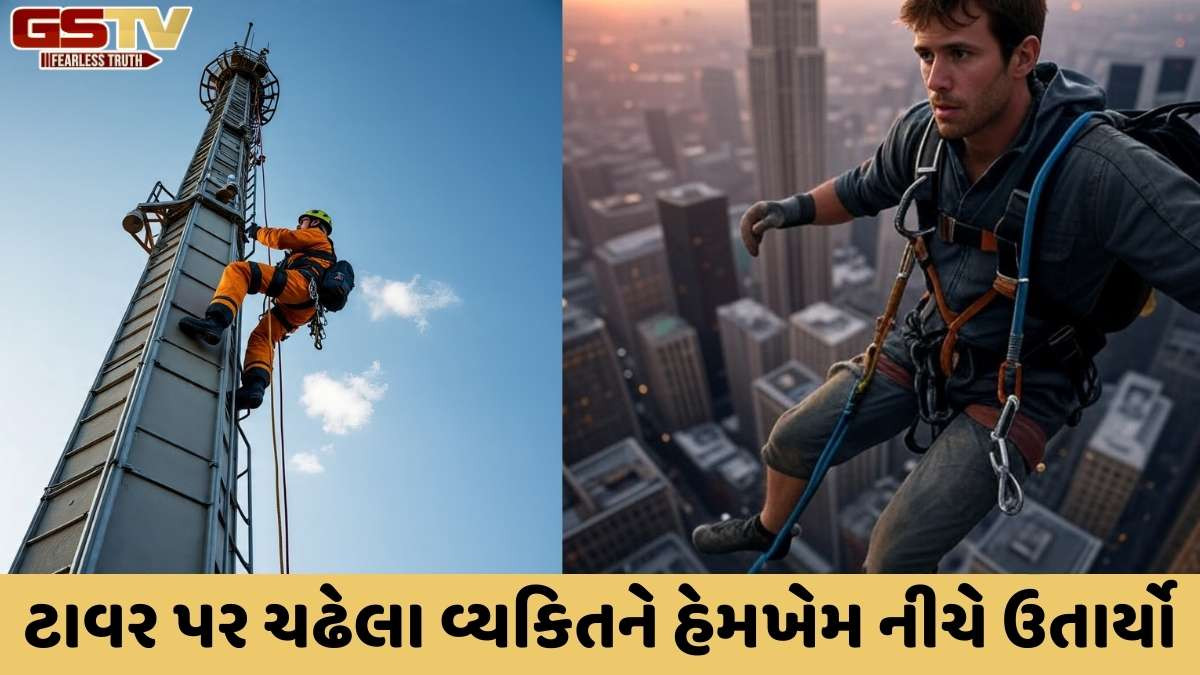 Surat news: પલસાણા પોલીસ સ્ટેશનના સંકુલમાં આવેલા ગગનચુંબી ટાવર પર ચઢેલા શખ્સનું ફિલ્મી ઢબે  રૅસ્ક્યૂ