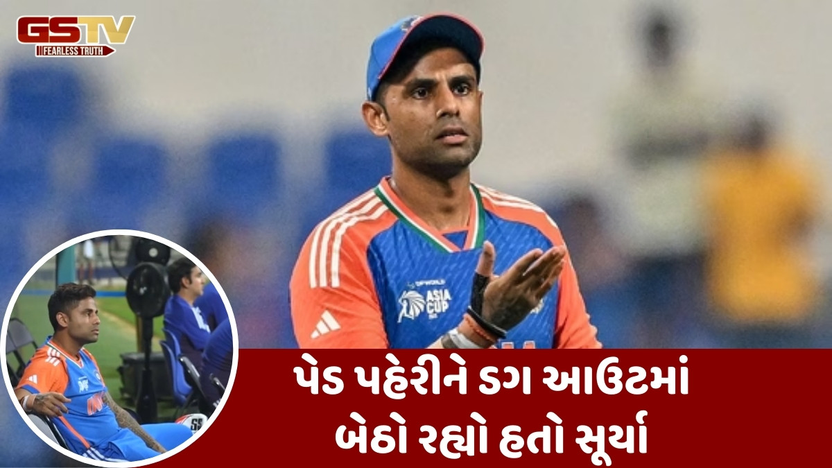 Asia Cup 2025 / સૂર્યકુમાર યાદવે ઓમાન સામે કેમ ન કરી બેટિંગ? પૂર્વ ક્રિકેટરે આપ્યા અનેક કારણો