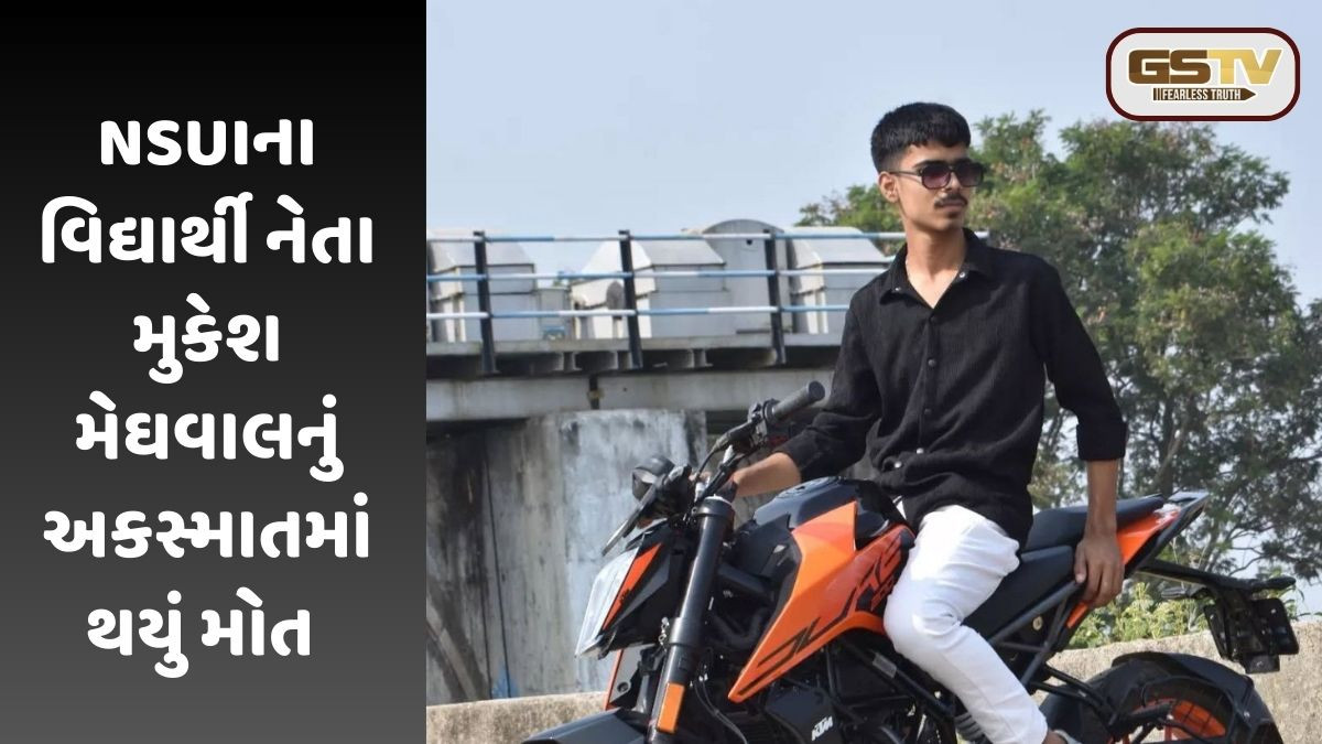 Vadodara: NSUIના  વિદ્યાર્થી નેતા મુકેશ મેઘવાલનું અકસ્માતમાં કરુણ મોત