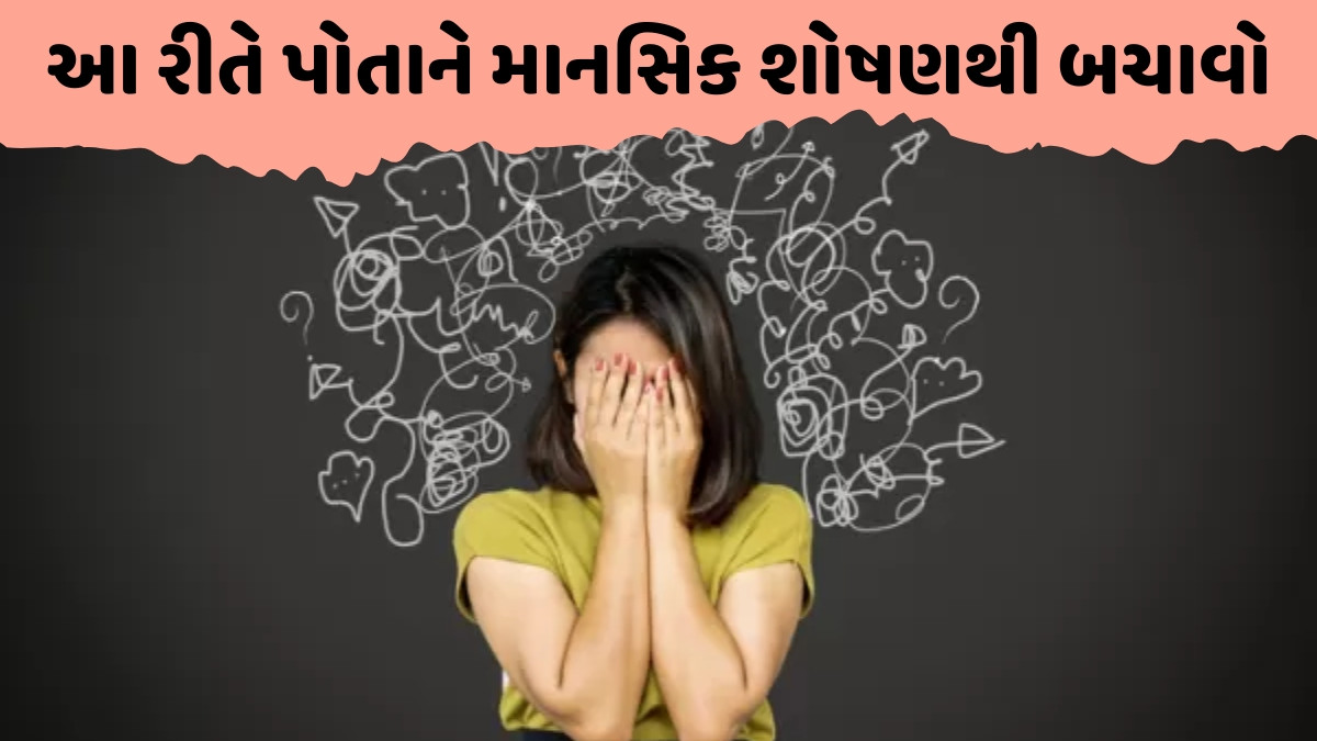Gaslighting / ક્યાંક તમને તો નથી કરવામાં આવી રહ્યાને ગેસલાઇટ? આ લક્ષણો દ્વારા જાણો