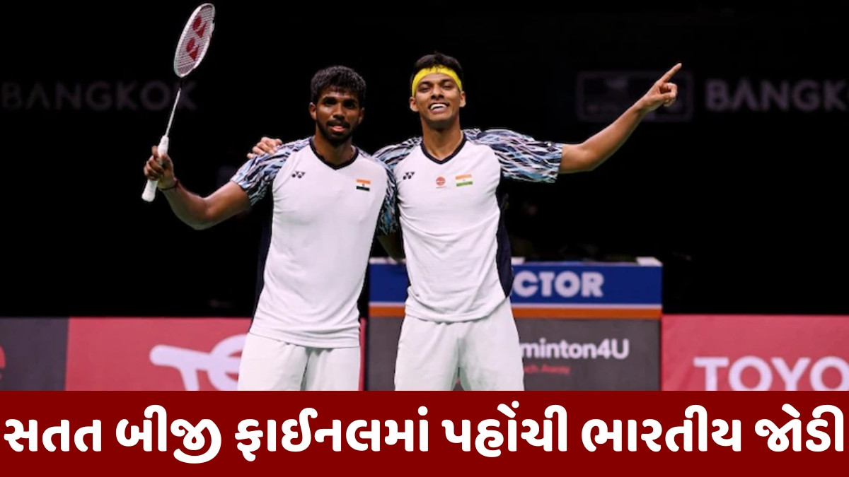 સાત્વિક અને ચિરાગે ચાઈના માસ્ટર્સમાં કરી કમાલ, ટુર્નામેન્ટની ફાઈનલમાં પહોંચી ભારતીય જોડી