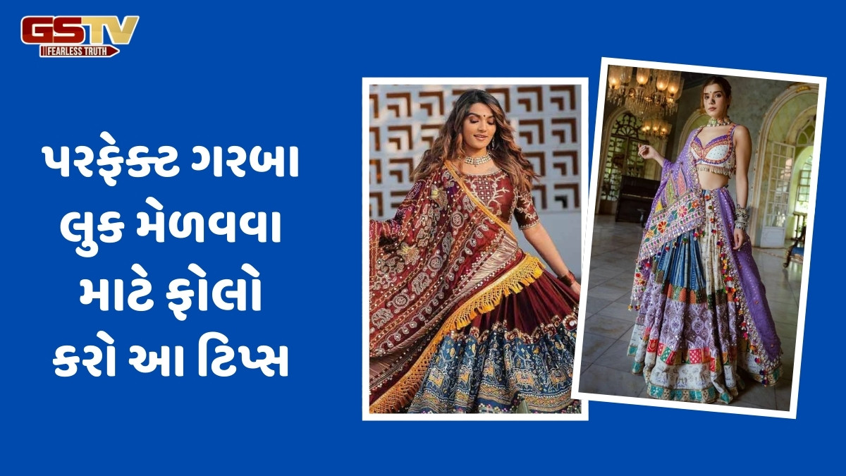 Navratri 2025 / ગરબા નાઈટમાં જવાનો પ્લાન બનાવી રહ્યા હોવ, તો આ 5 ટિપ્સની મદદથી તમારા લુકને બનાવો અટ્રેક્ટિવ