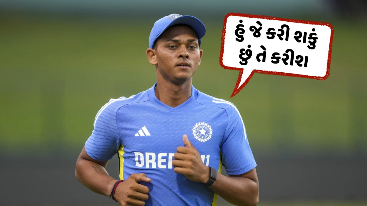 Asia Cup માટે ટીમમાં સ્થાન ન મળવા પર યશસ્વી જયસ્વાલે તોડ્યું મૌન, કહ્યું- 'મારું હંમેશાથી માનવું છે કે...'