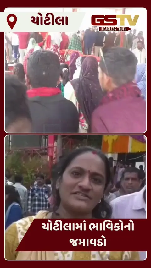 VIDEO: યાત્રાધામ ચોટીલામાં નોરતાના પ્રથમ દિવસે 50 હજારથી વધુ માઈ ભક્તોએ કર્યા દર્શન