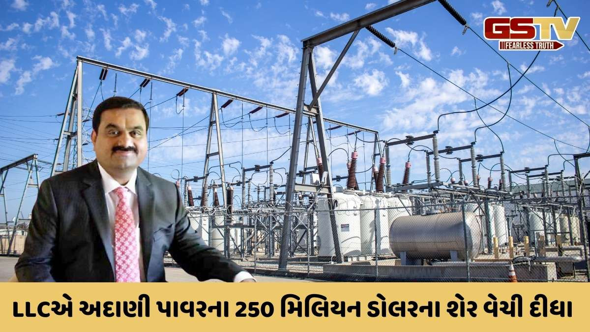  Adani power:  એક સમયના અદાણીના સંક્ટમોચક જીક્યુજીએ અદાણી પાવરમાંથી એક ટકા હિસ્સો વેચ્યો