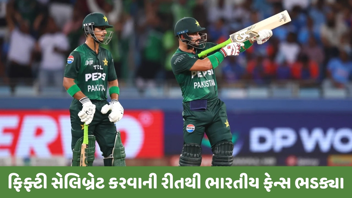 VIDEO / સાહિબજાદા ફરહાને અડધી સદી ફટકાર્યા બાદ કરી શરમજનક હરકત, ખેલાડીના સેલિબ્રેશને ઉભો કર્યો વિવાદ