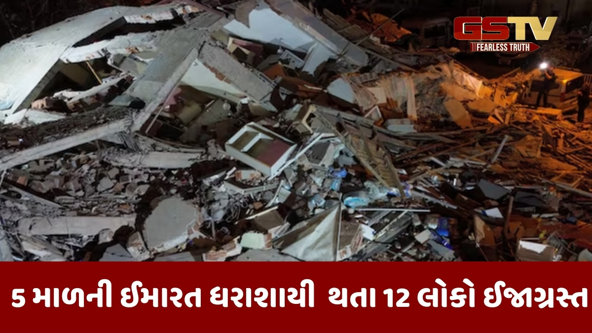 મધ્યપ્રદેશના ઈન્દૌરના રાણીપુરામાં પાંચ માળની ઇમારત ધરાશાયી, બેના મોત, 12 લોકો ઈજાગ્રસ્ત