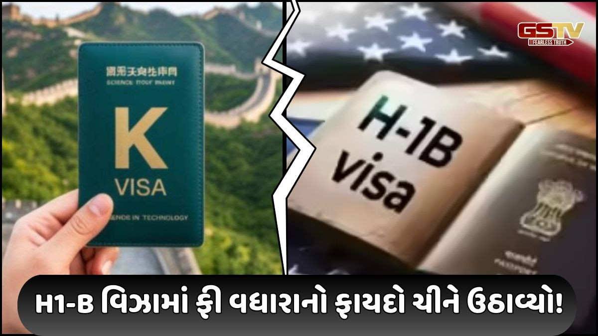 ચીનના કે-વીઝાથી આકર્ષાશે ટેક્નોક્રેટ્સ! જાણો, શું છે આ અભિગમ