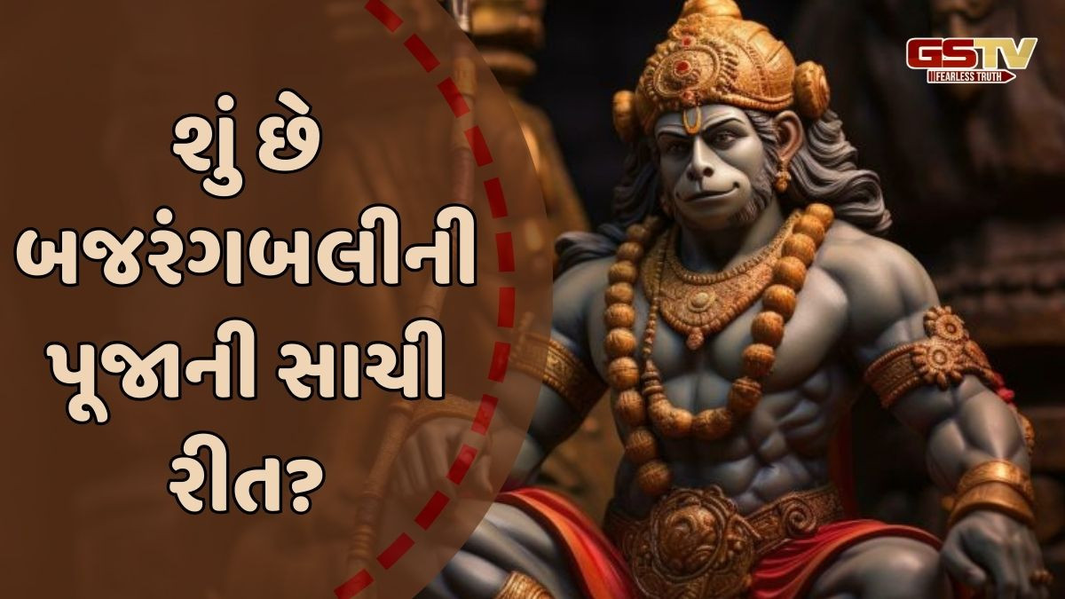 Religion: આ રીતે હનુમાનજીની પૂજા કરશો, તો ભાગ્યમાં આવશે તેજ!