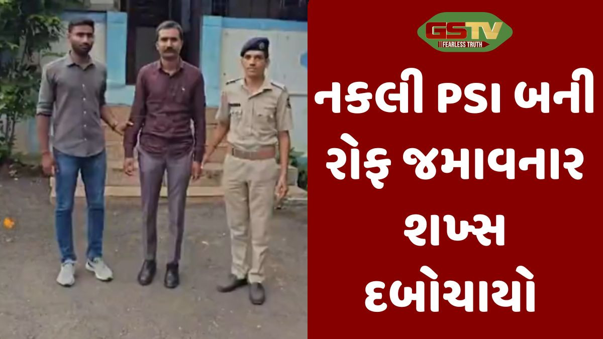 Surat news: ગરબા ગ્રાઉન્ડમાં VIP એન્ટ્રી મેળવતો નકલી PSI ઝડપાયો