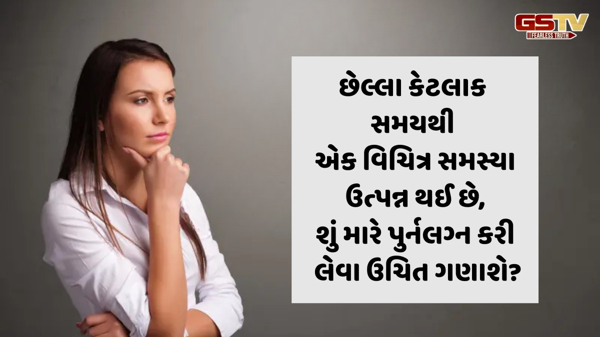 Sahiyar : મૂંઝવણ